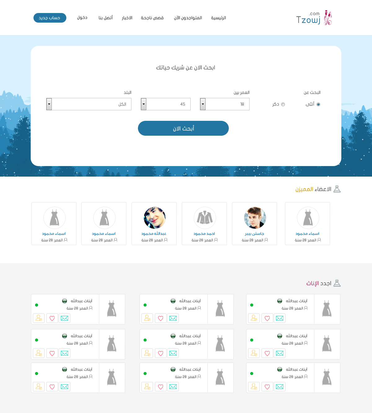 marriage-screen-home