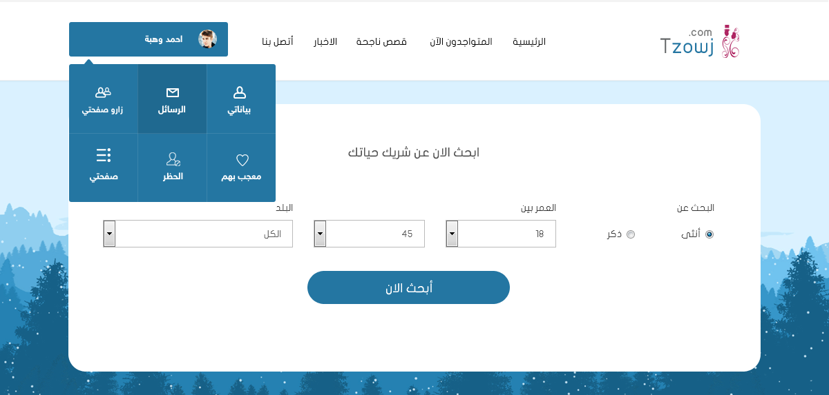 marriage-screen-notifications