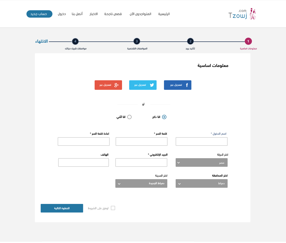 marriage-screen-register