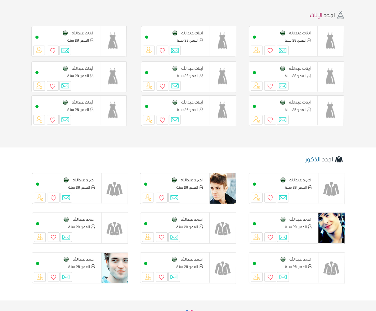 marriage-screen-search