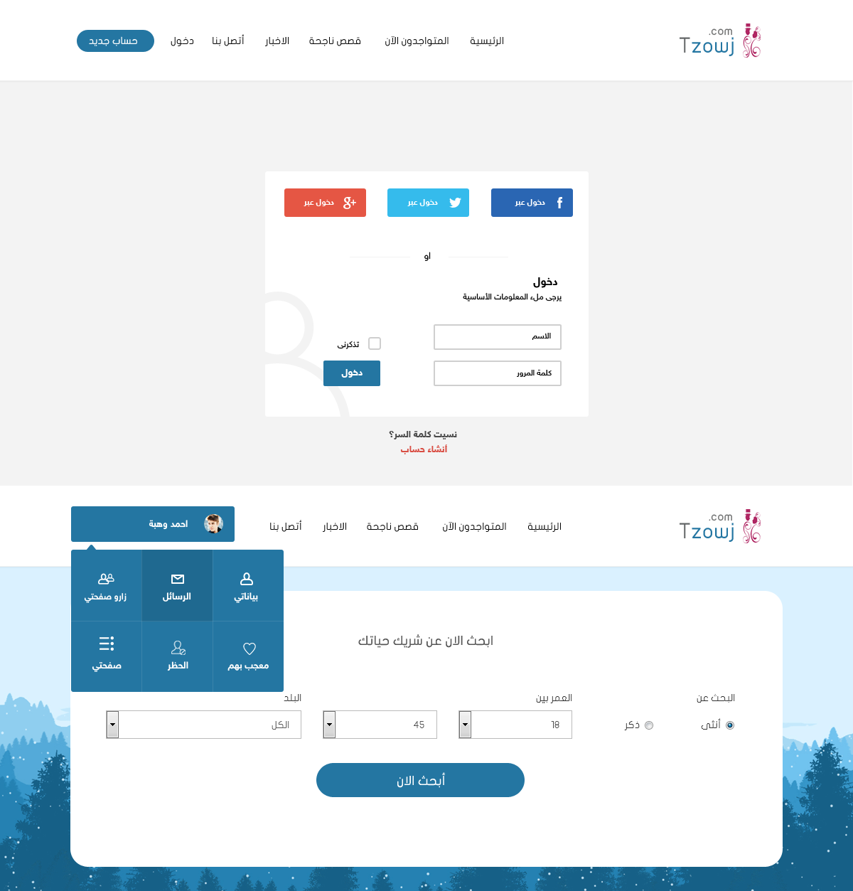 marriage-screen-settings