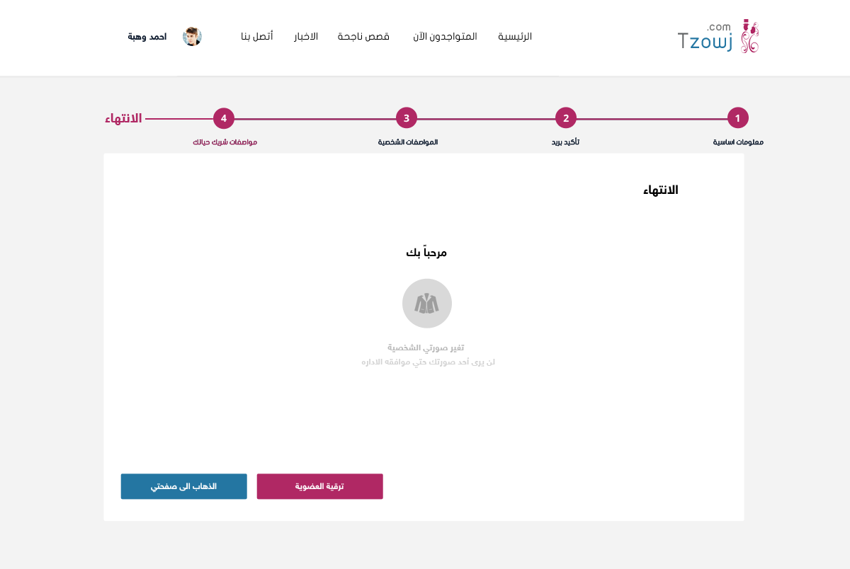 marriage-screen-subscriptions