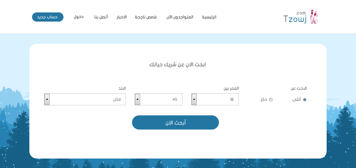 marriage-script-dashboard