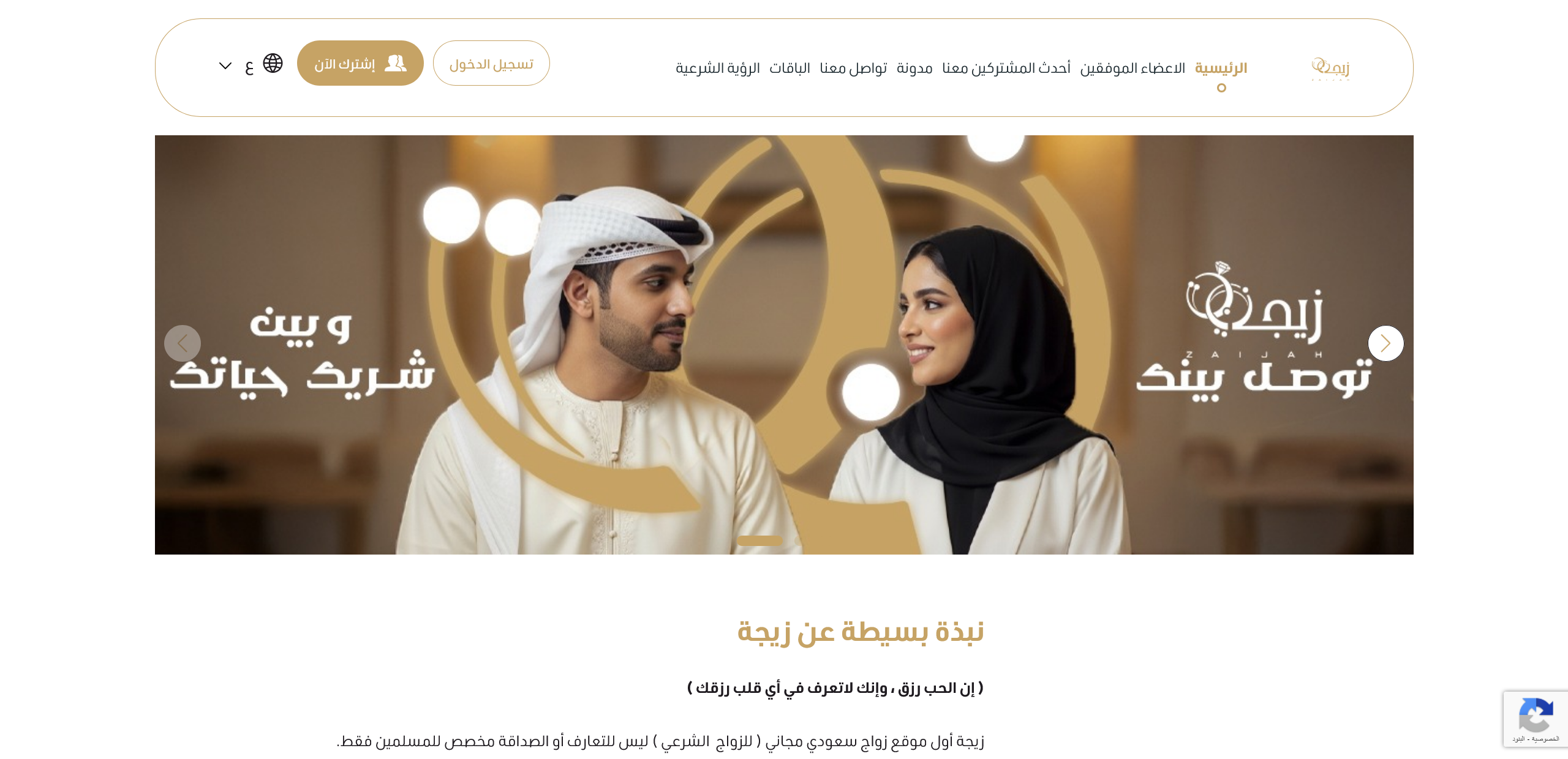 portfolio-zawaj-ae-marriage-website