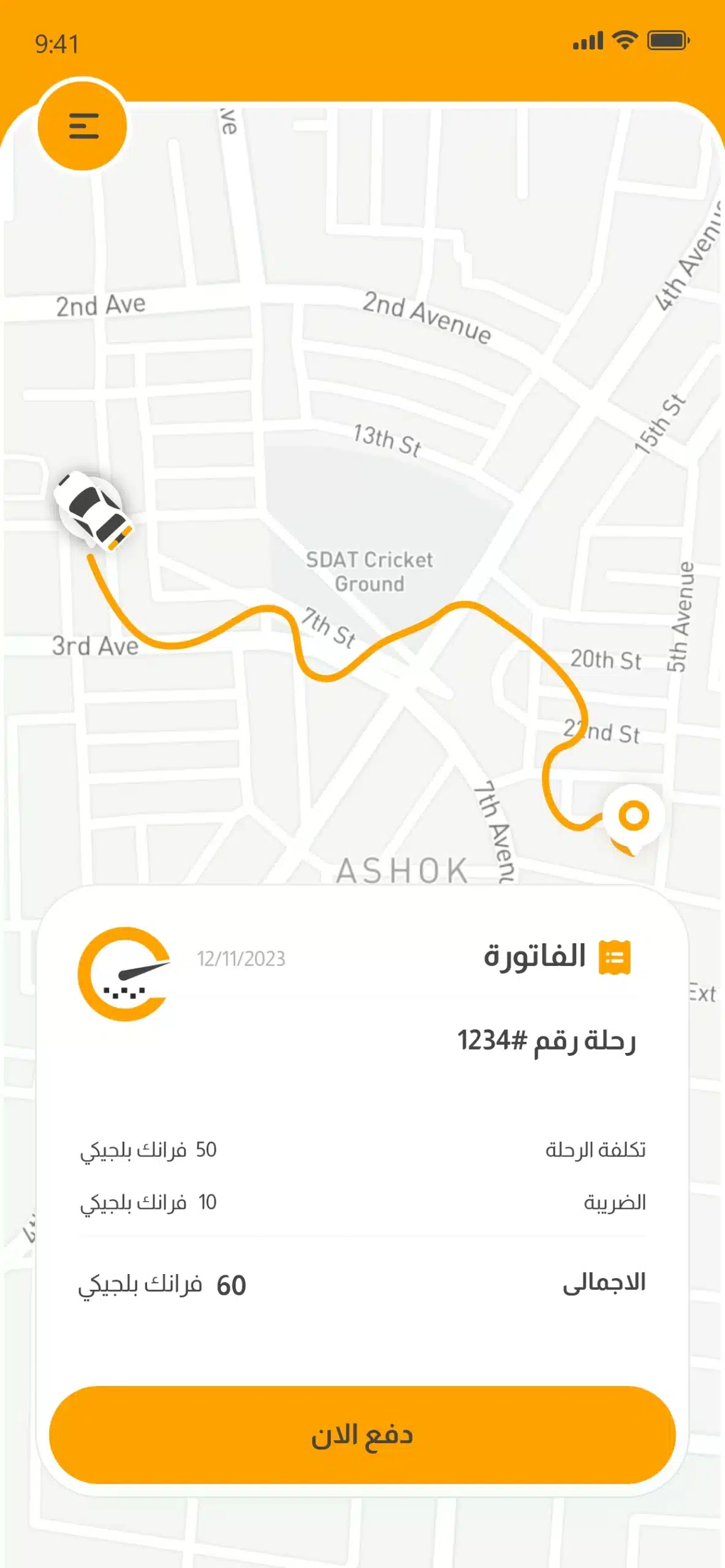 ride-passenger-app-like-uber-and-careem4