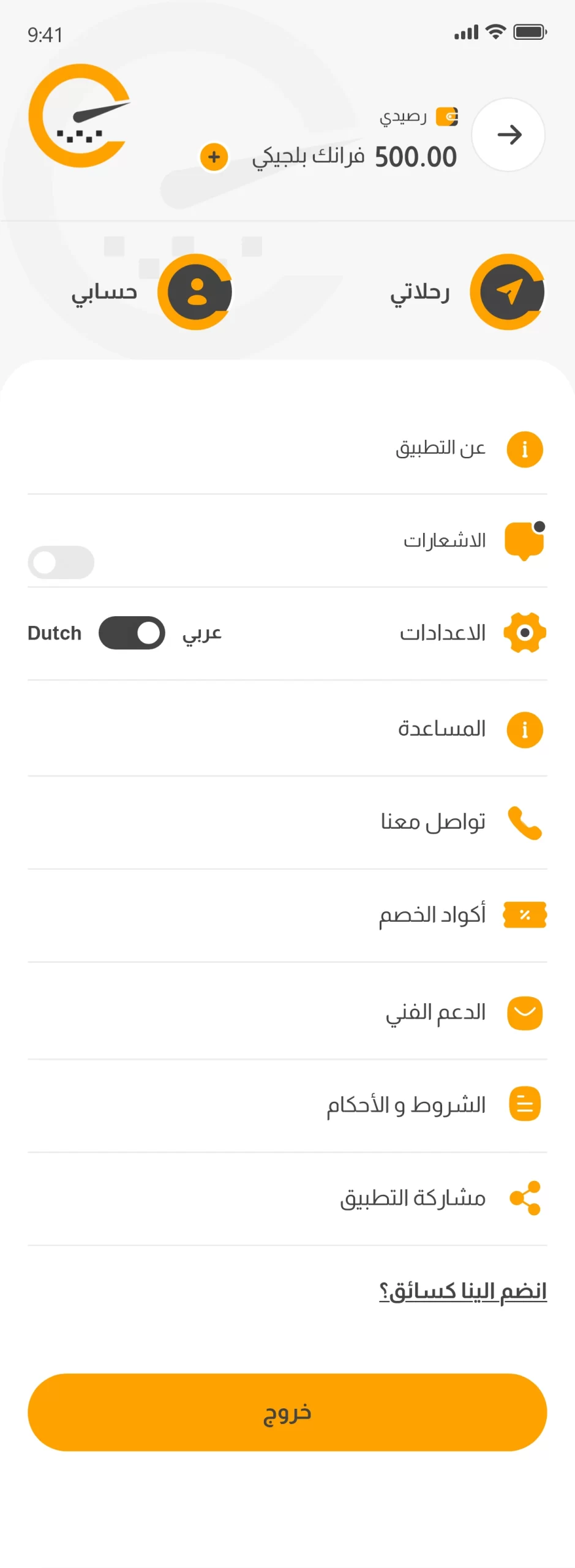 ride-passenger-app-like-uber-and-careem6