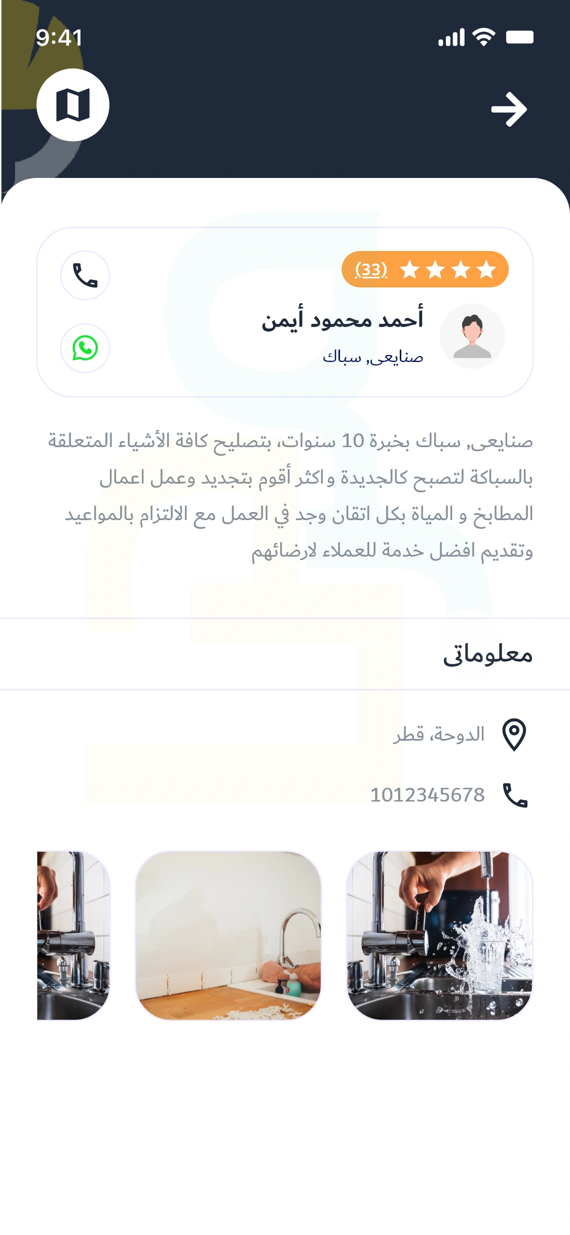 service-provider-profile-details