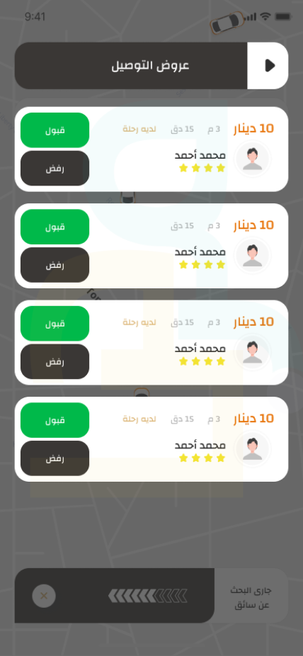 taxi-trip-requests-offers