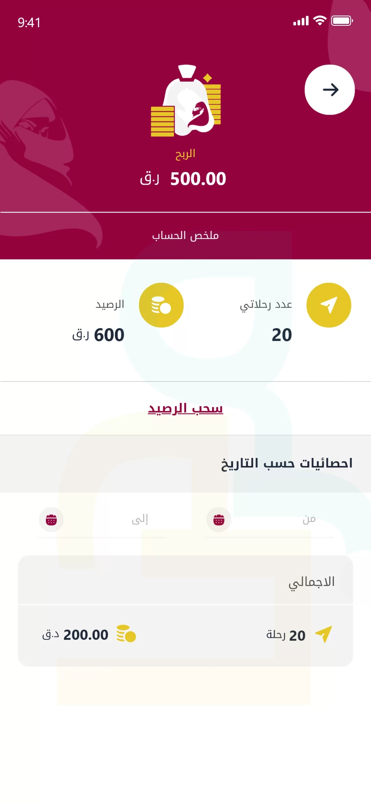 women-transport+Driver+account+summary