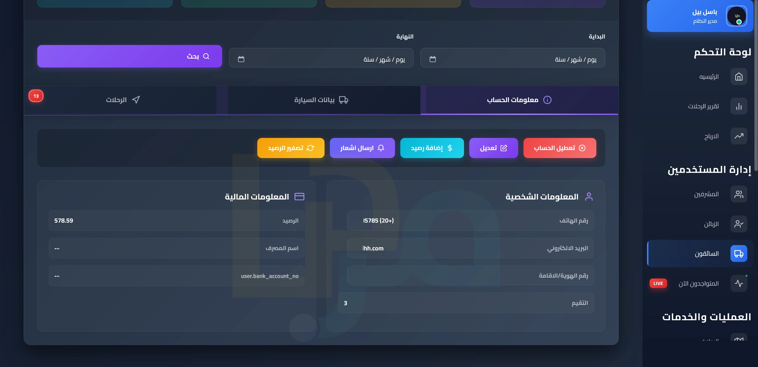 women-transport+admin+Driver+Options