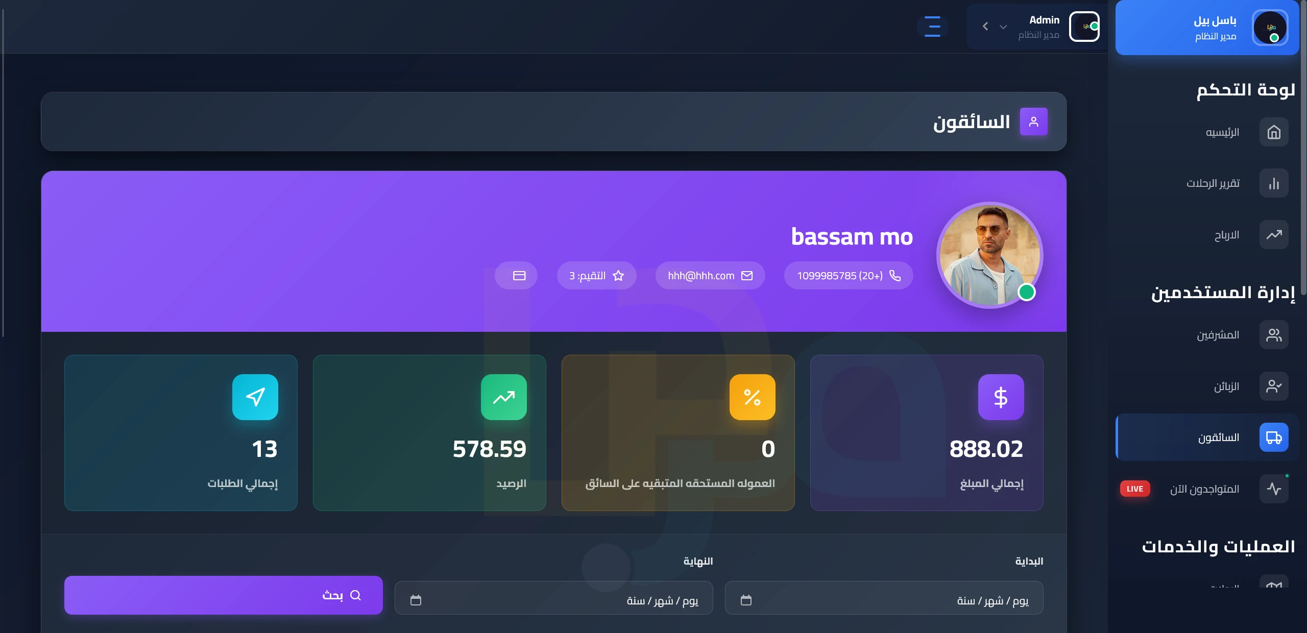 women-transport+admin+Driver+Profile