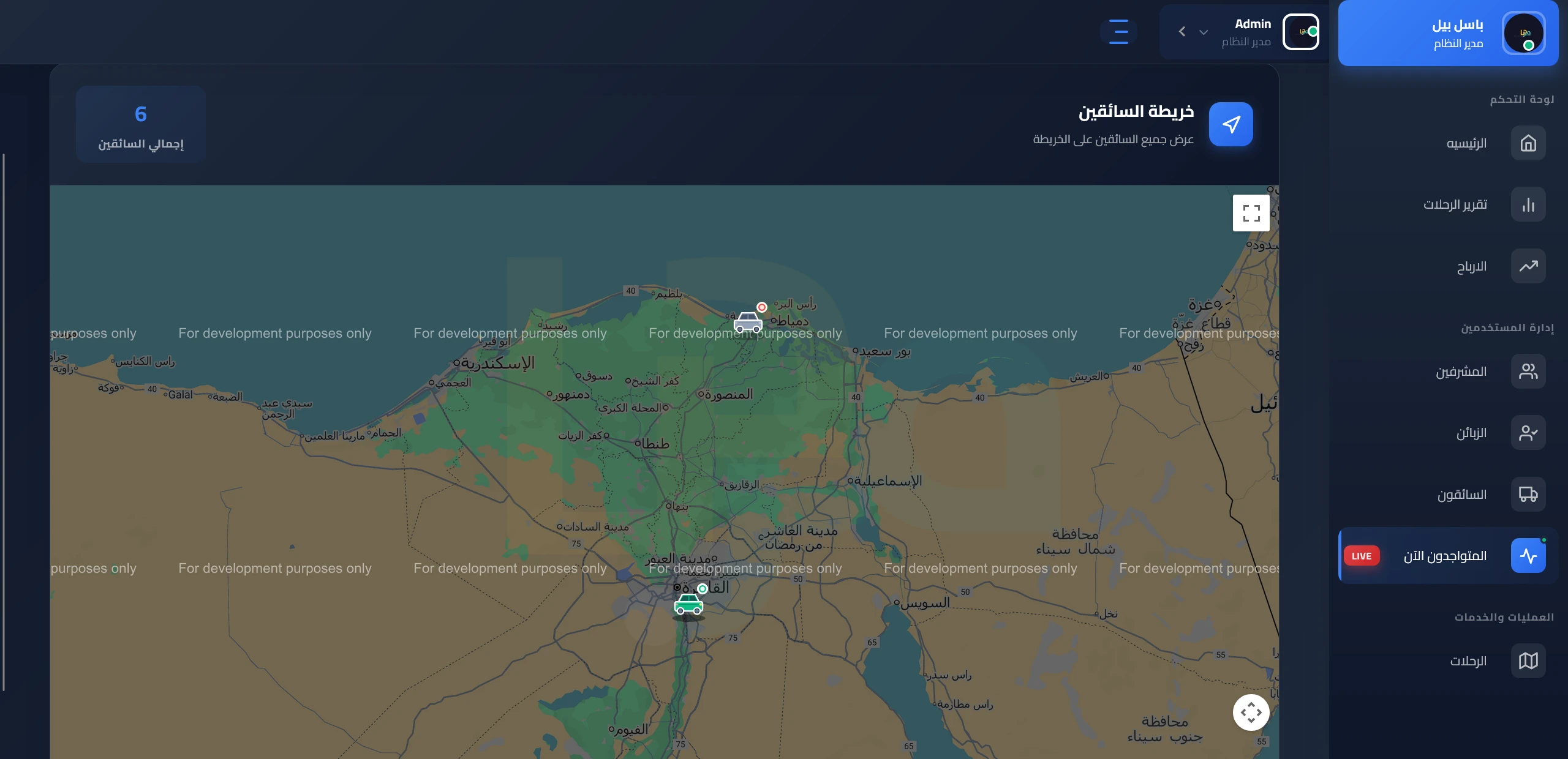 women-transport+admin+Driver+Tracking