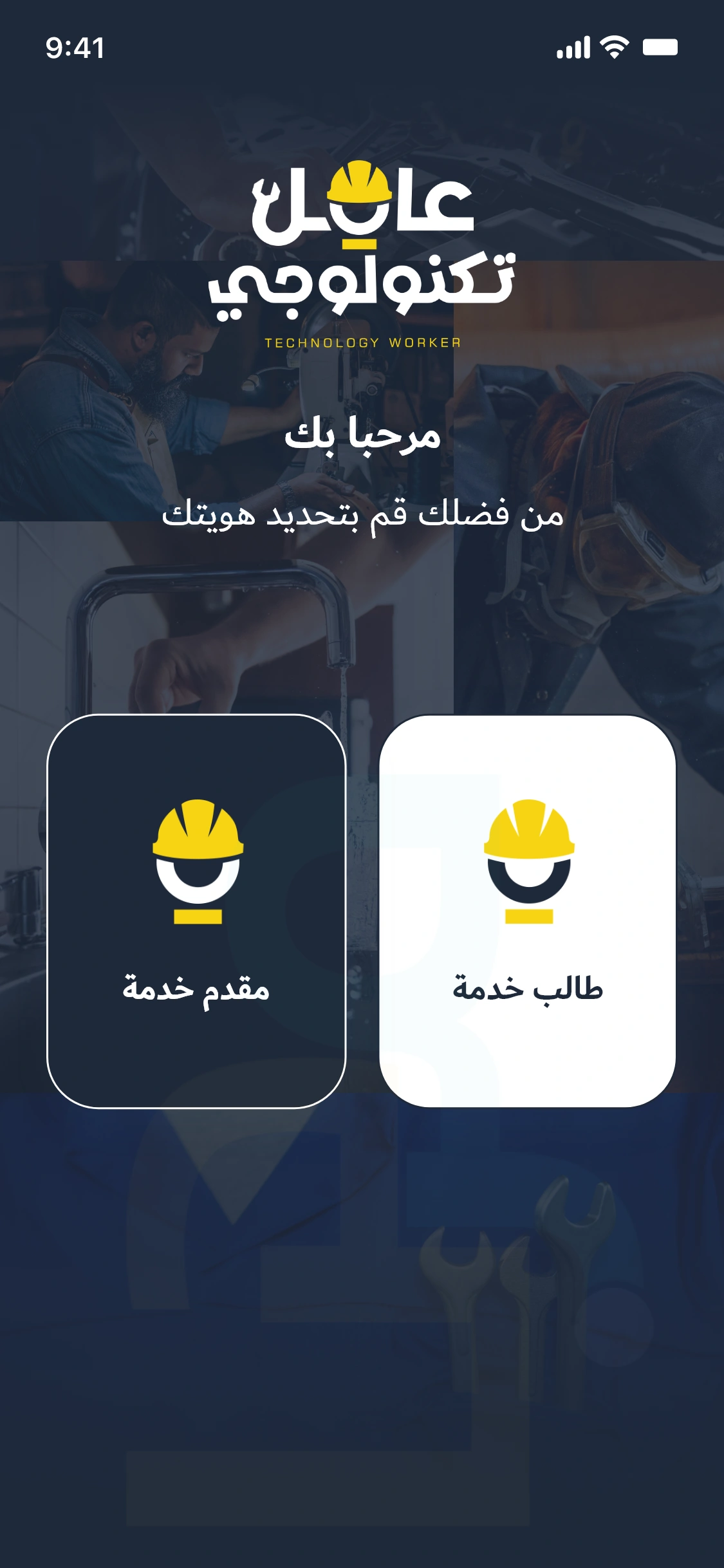 account-selection-maintenance-app