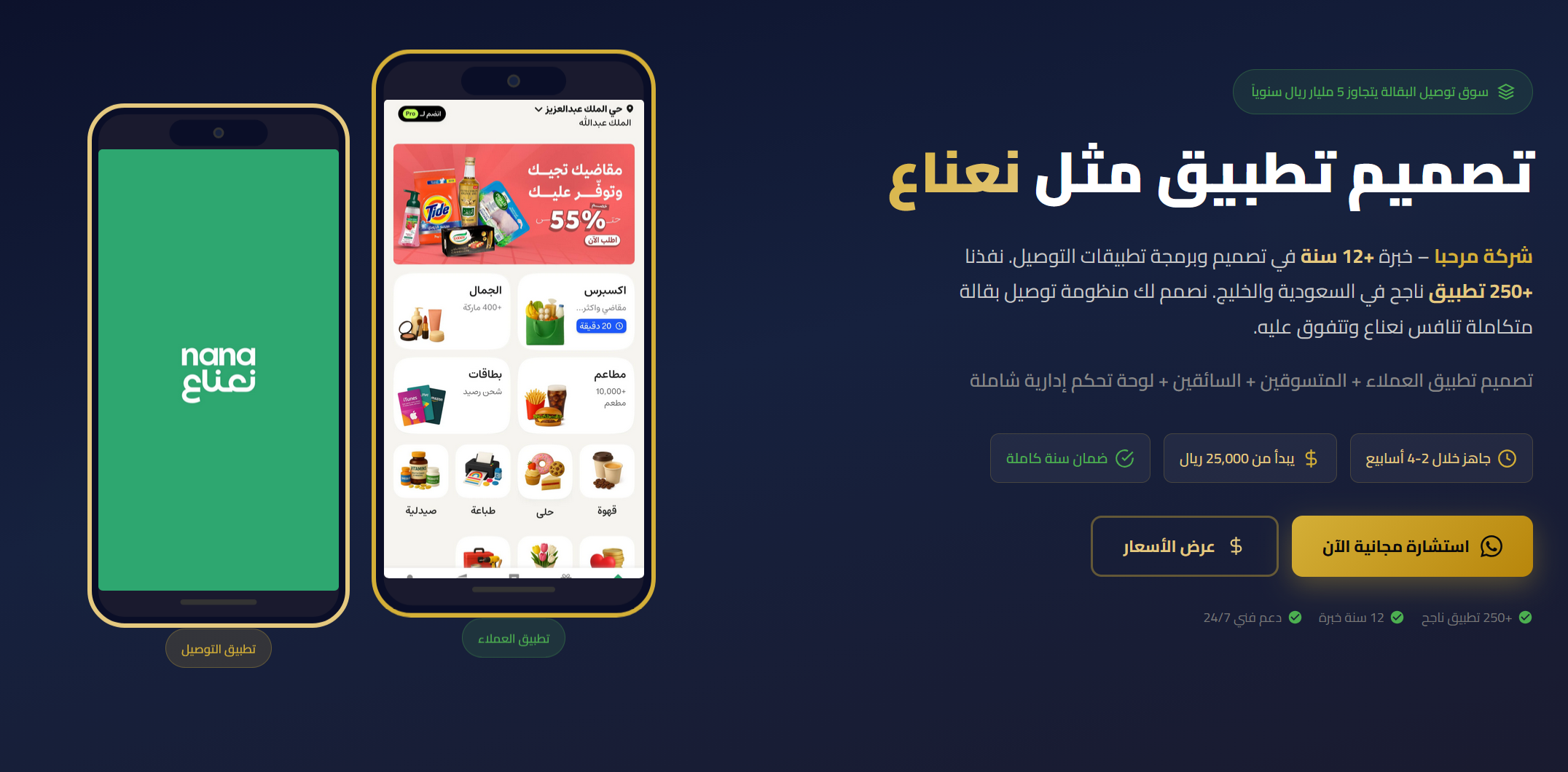 design-app-like-nana