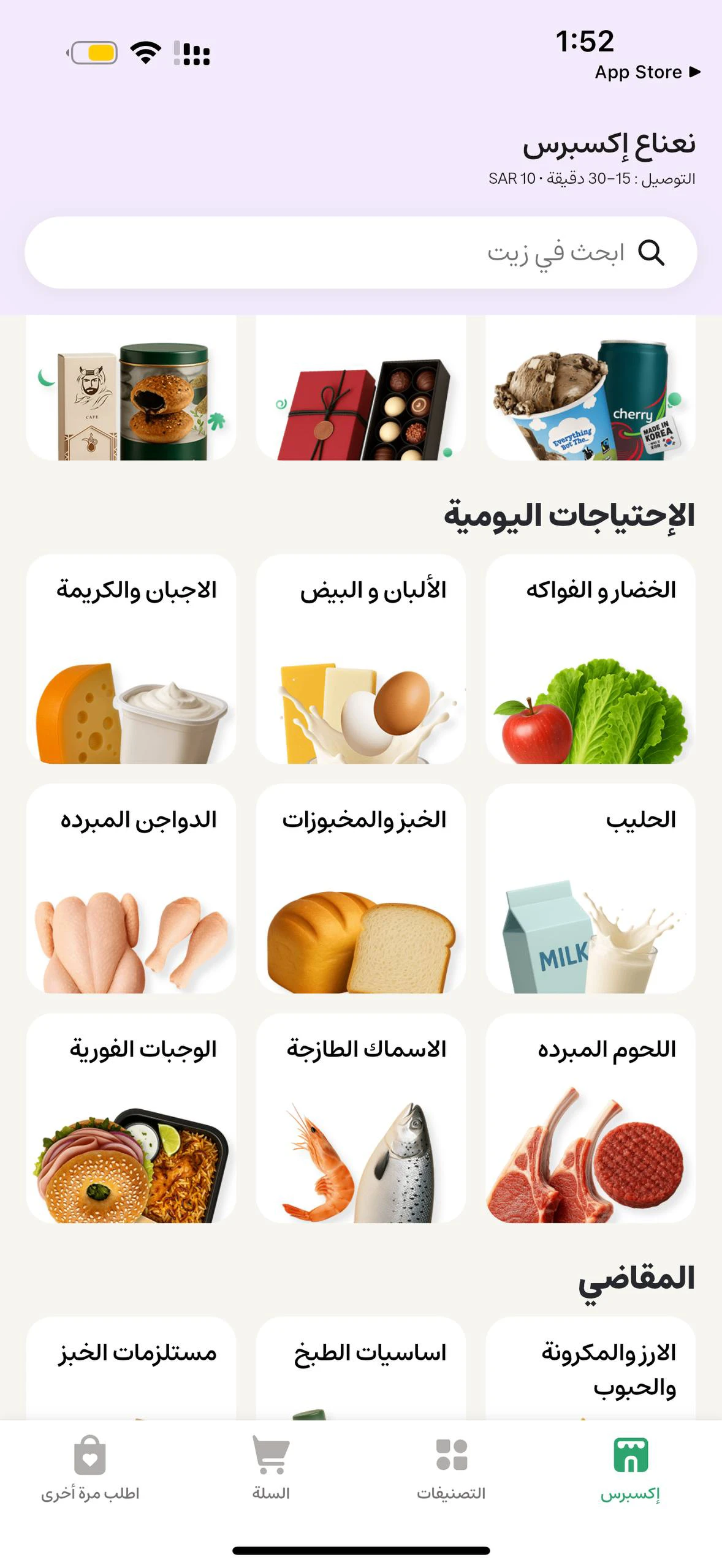 fresh-market-tracking