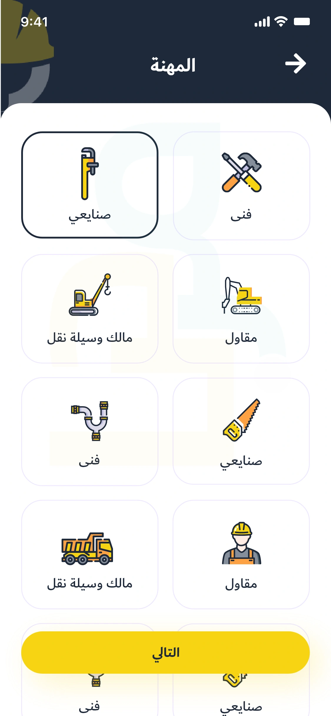 maintenance-services-categories