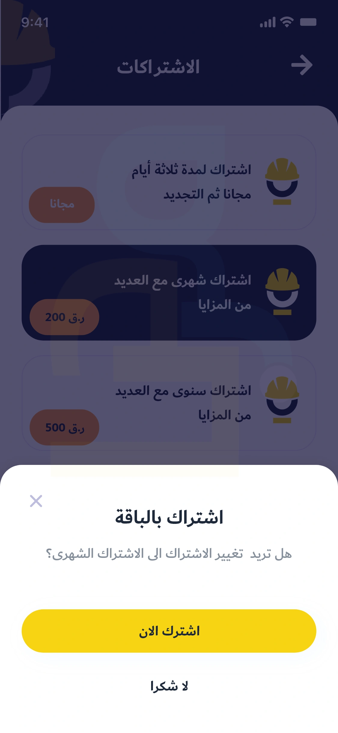 maintenance-subscription-plans