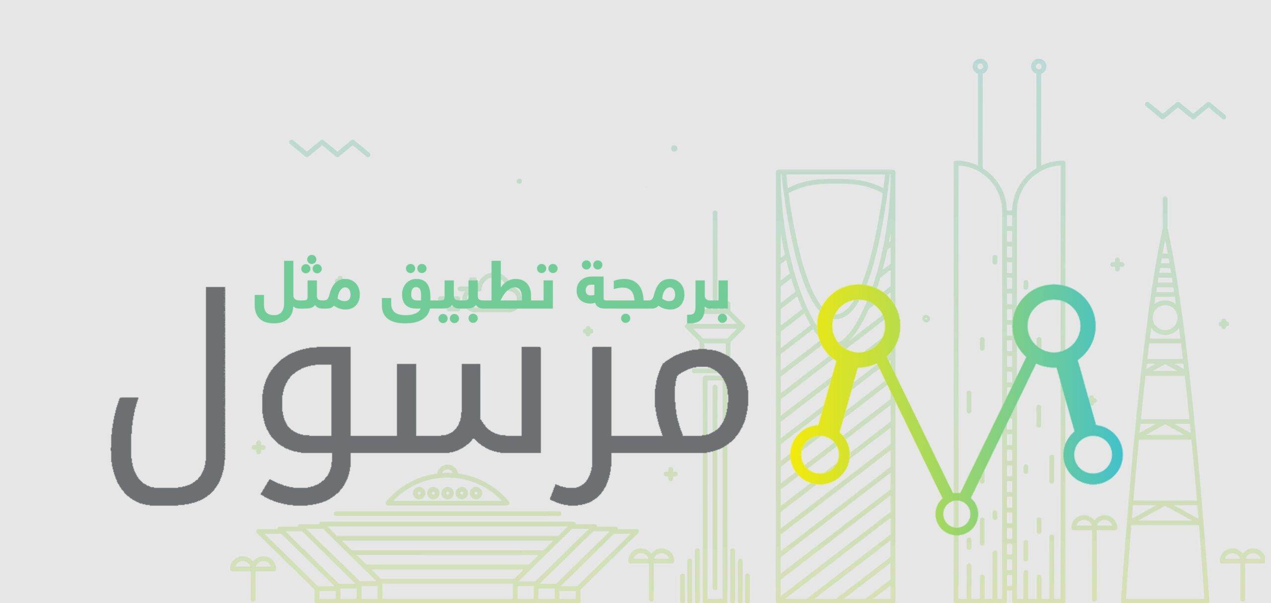 تصميم تطبيق مثل مرسول