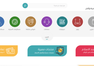 متجر برو ارات — من أرشيف أعمال شركة مرحبا للبرمجة