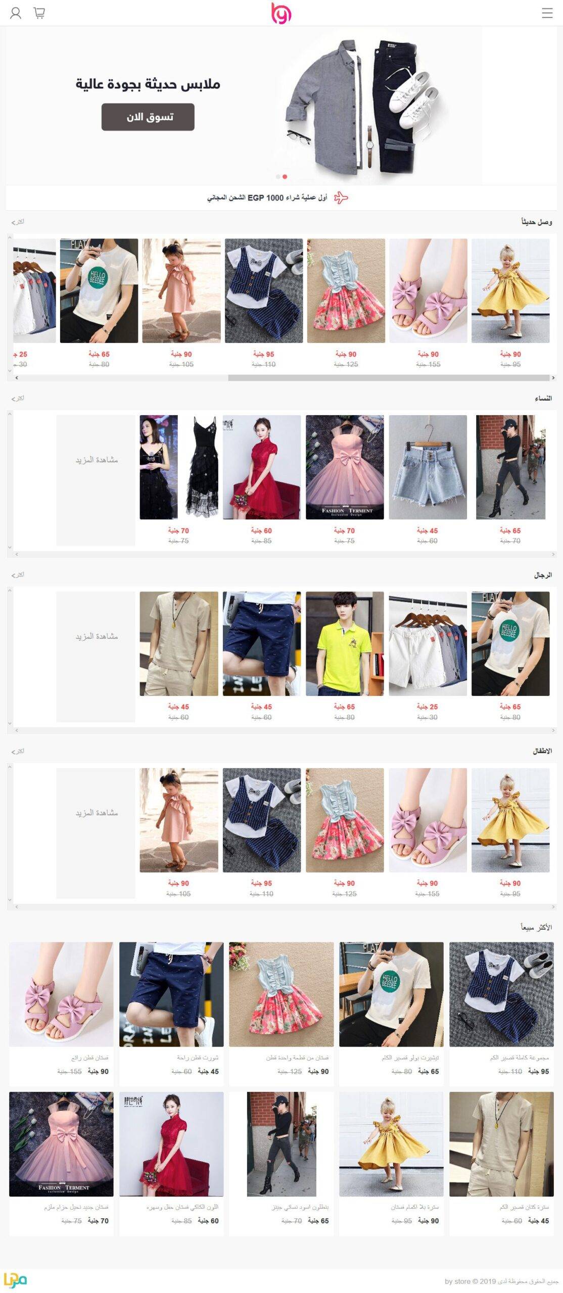 Screenshot_2019-07-11 by store