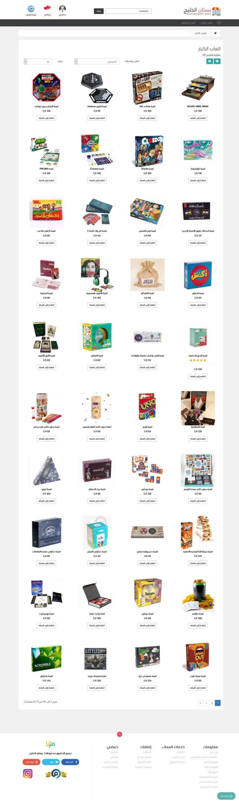 Screenshot_2019-07-11 العاب الذكاء وتنمية المهارات والتفكير