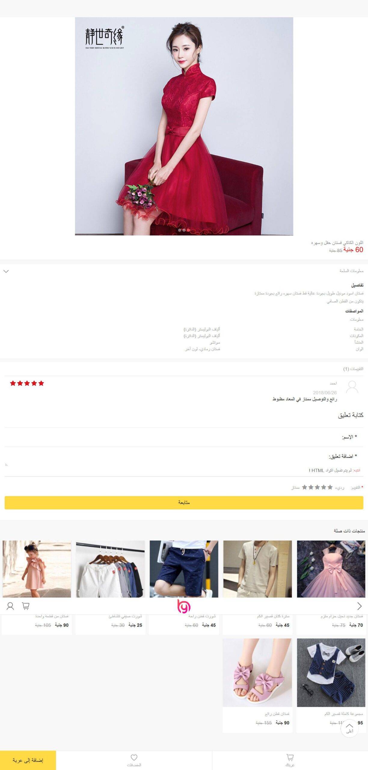 Screenshot_2019-07-11 اللون الكاكي فستان حفل وسهره