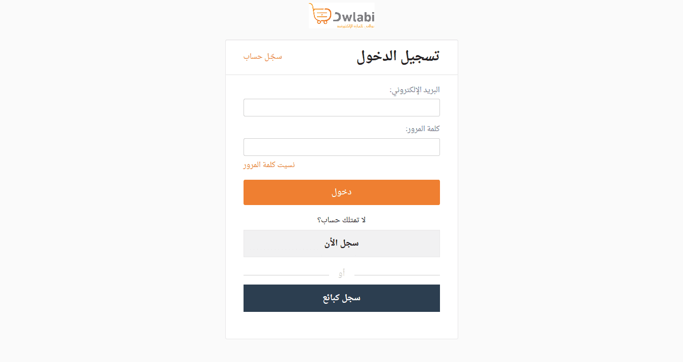 Screenshot 2019 07 11 تسجيل الدخول إلى حسابك
