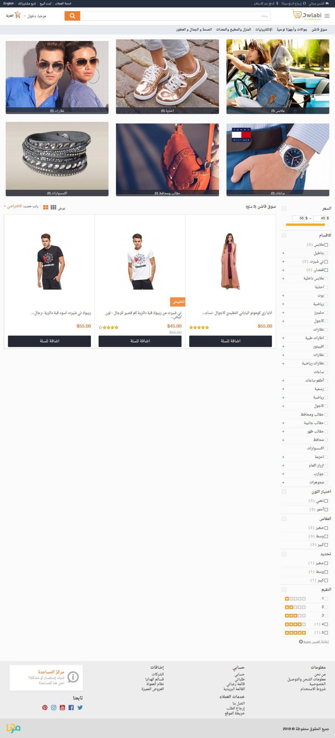 Screenshot_2019-07-11 سوق فاشن