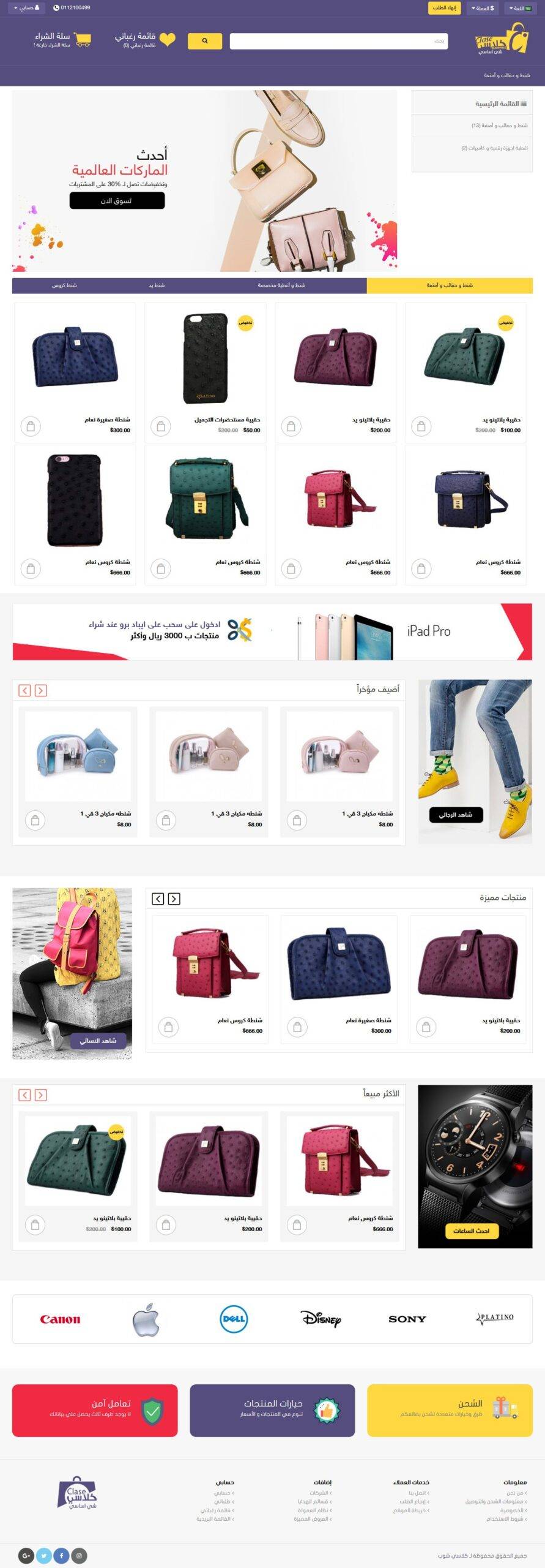 Screenshot_2019-07-11 كلاسي