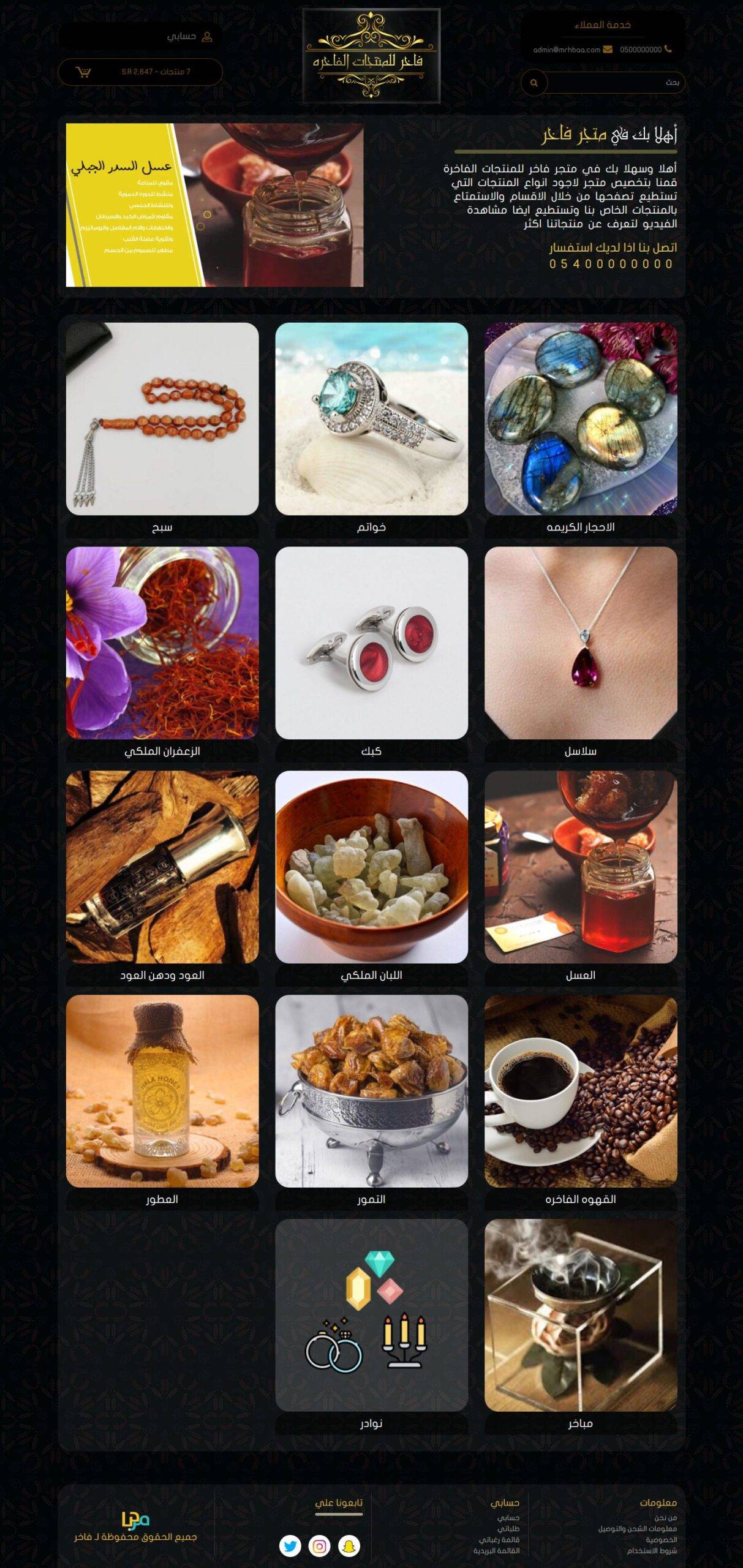 Screenshot_2019-07-25 فاخر للمنتجات الفاخرة