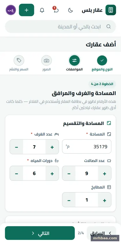 المواصفات