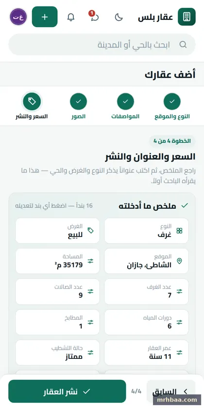 السعر والنشر