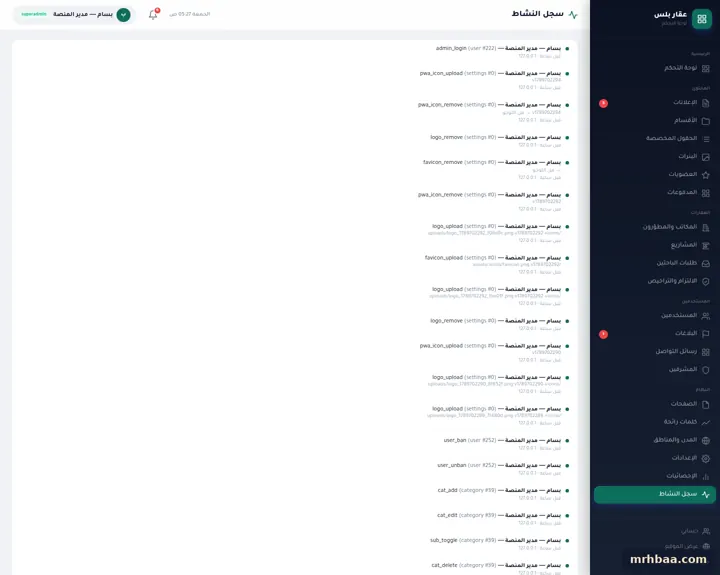 السجل في لوحة التحكم — لقطة من عقار بلس على الحاسوب