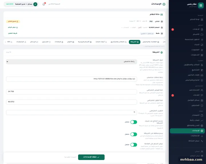 الإعدادات — الخريطة في إعدادات لوحة التحكم — لقطة من عقار بلس على الحاسوب