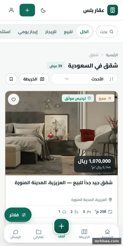 قسم الشقق في الموقع العقاري — لقطة من عقار بلس على الجوال