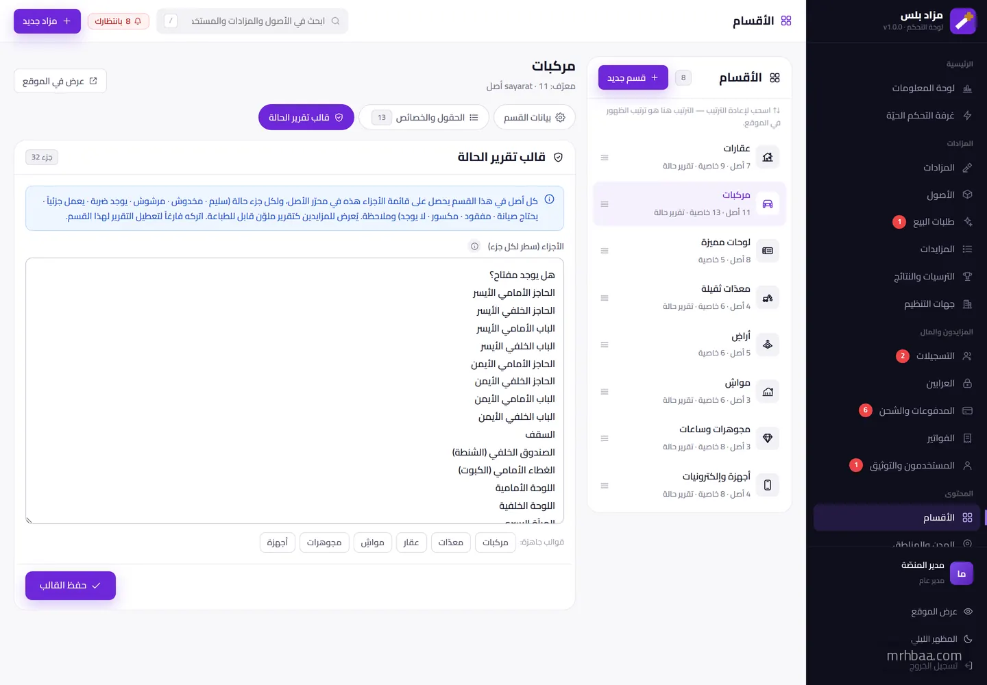 قالب تقرير الحالة