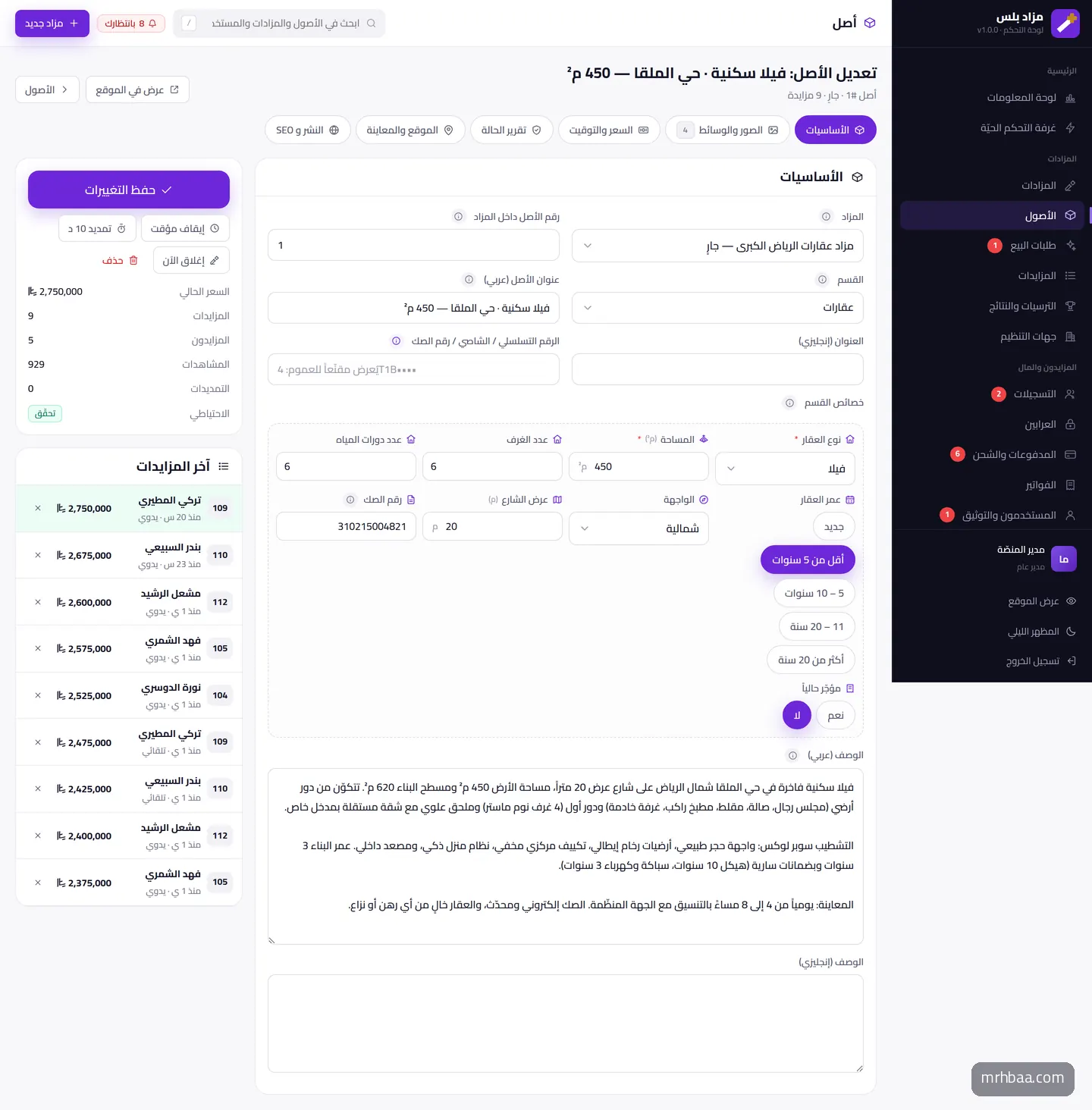 تحرير الأصل