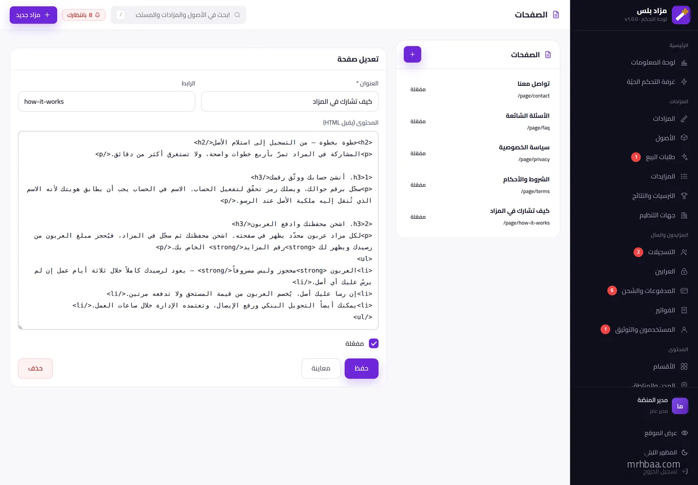 الصفحات