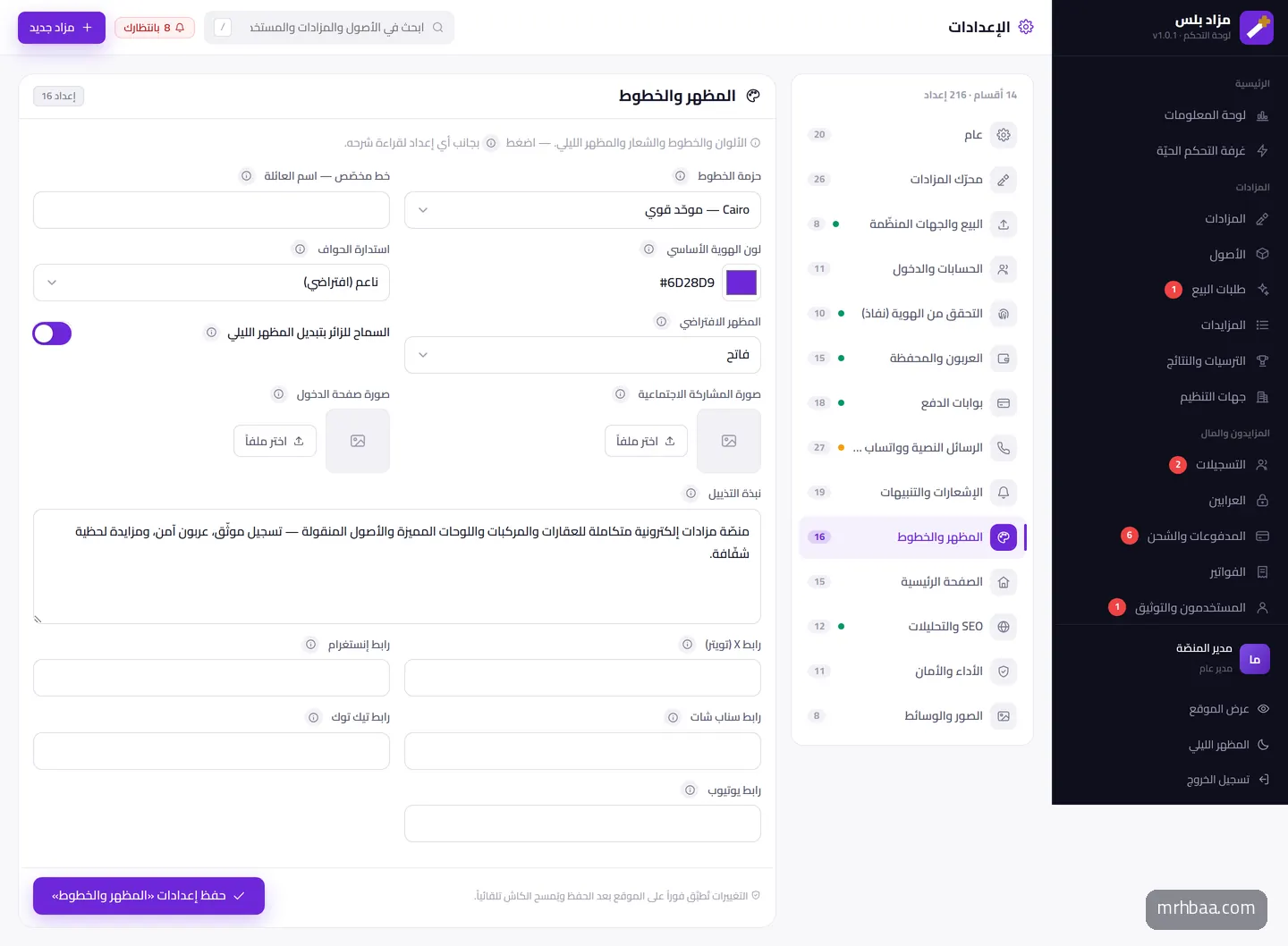 المظهر — لون، زوايا، خطوط، ليلي