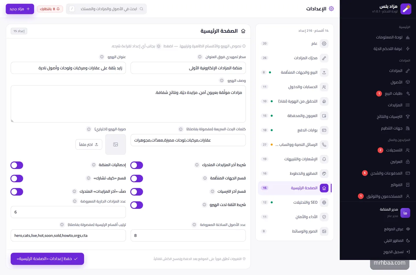 الصفحة الرئيسية — هيرو، أقسام، شريط الثقة