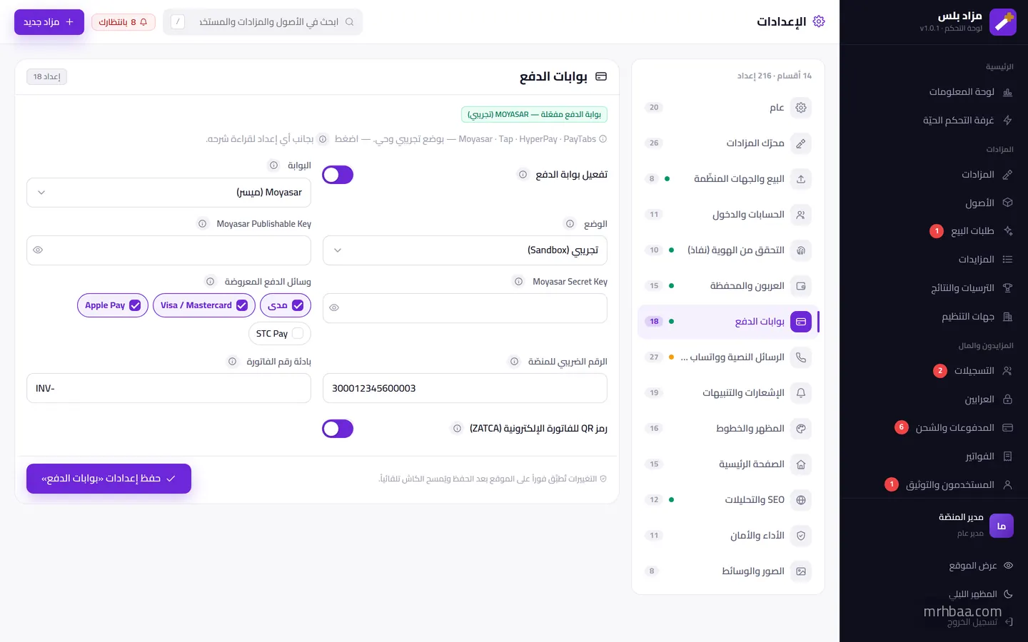 بوابات الدفع — Moyasar / Tap / HyperPay / PayTabs، ZATCA