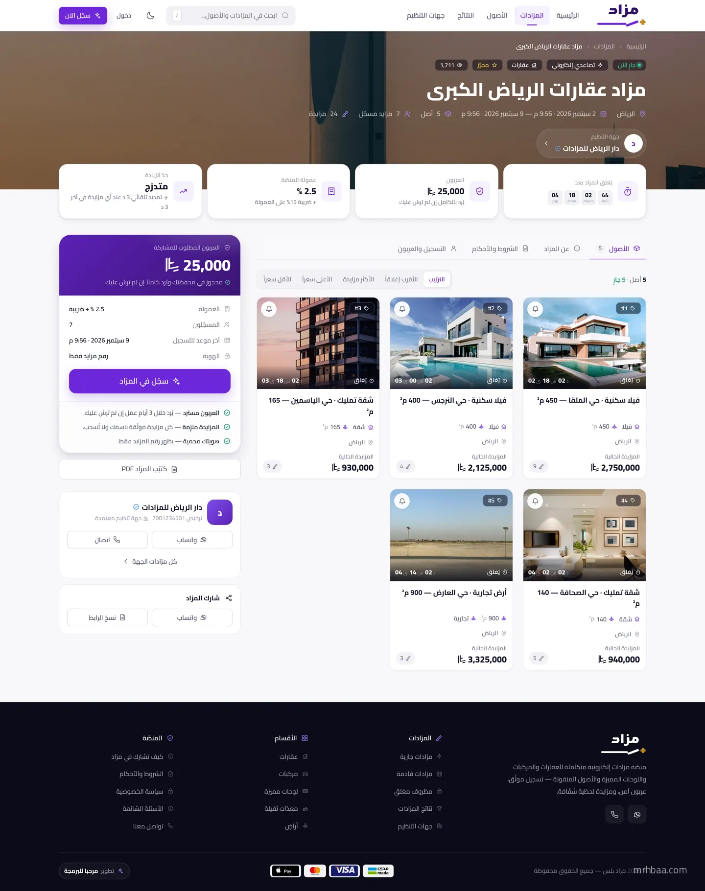 صفحة المزاد