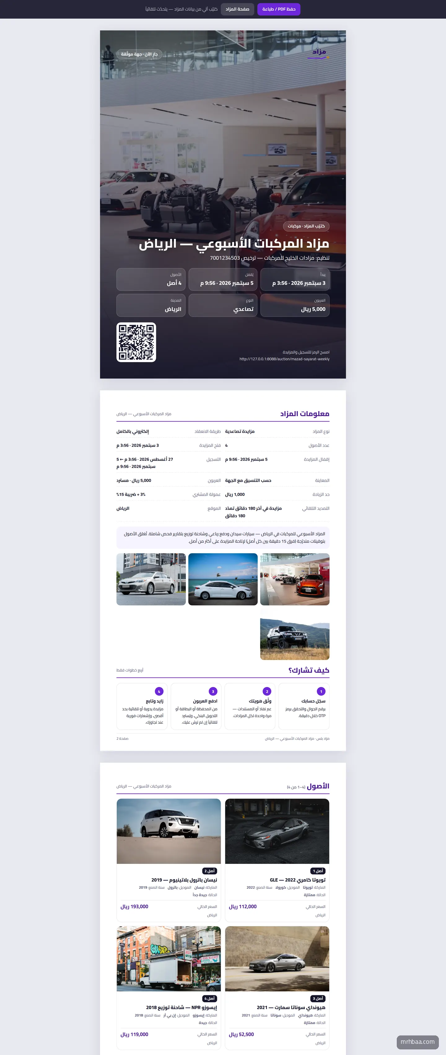 الكتيّب الآلي
