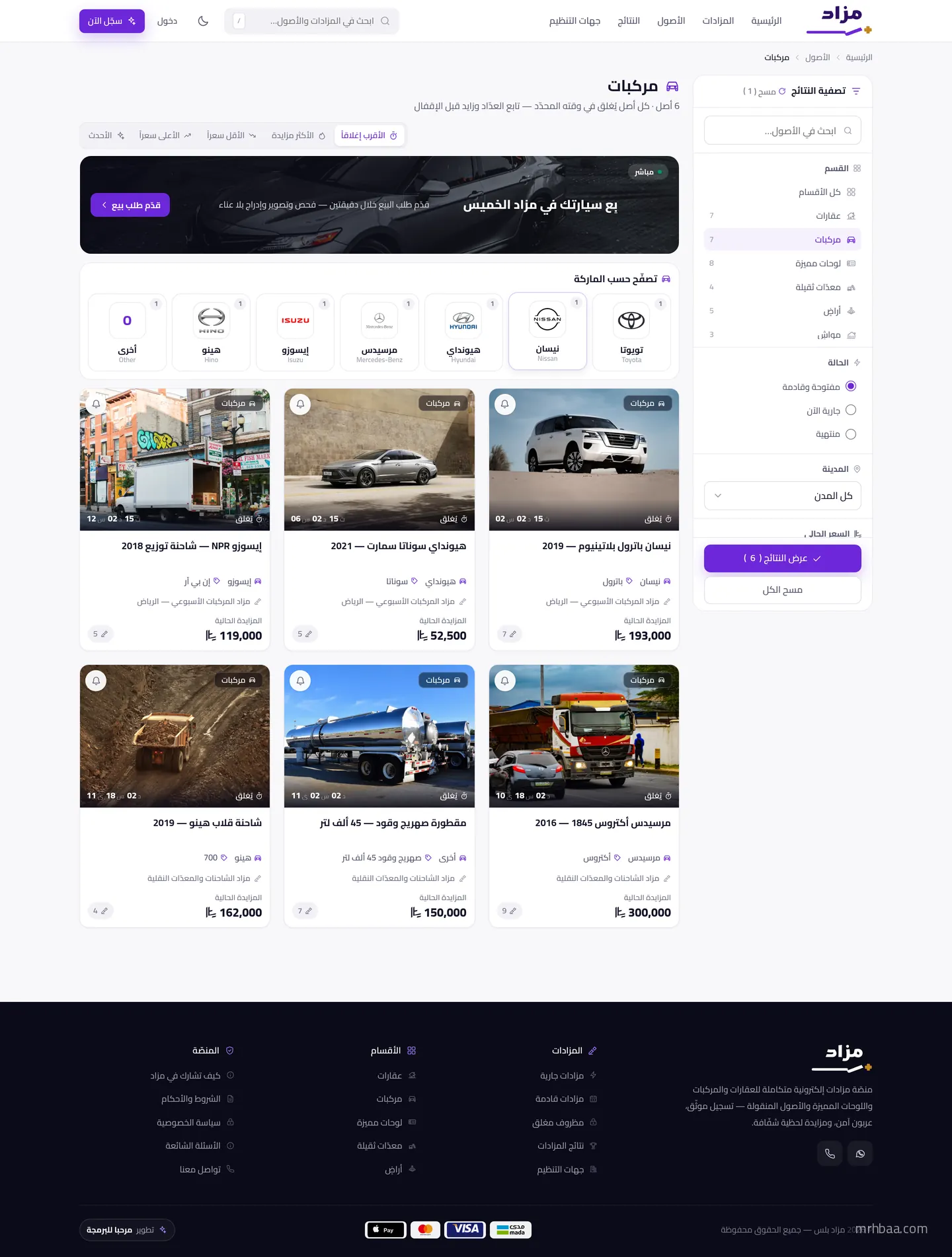 قسم المركبات — ماركات بشعارات حقيقية