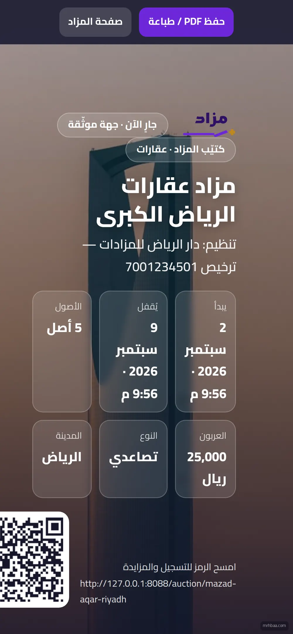 الكتيّب على الجوال
