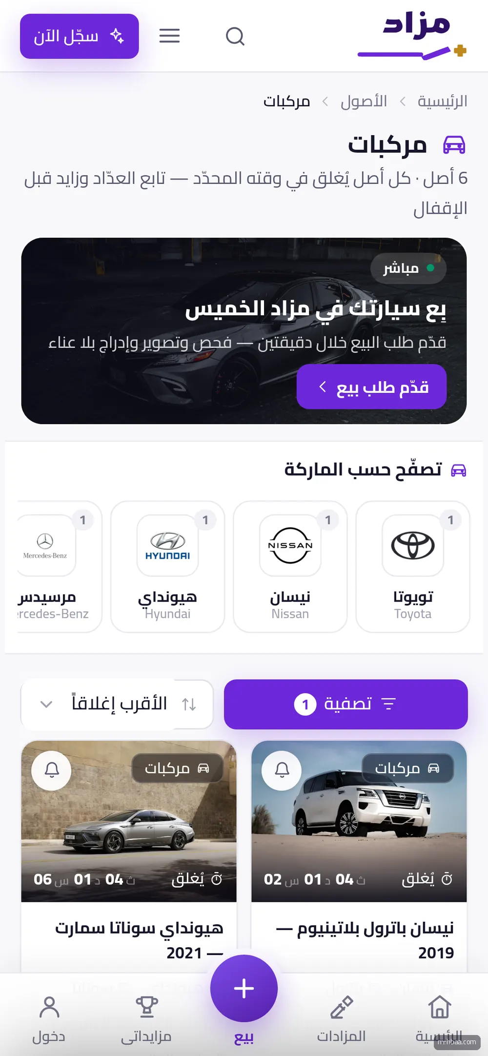 قسم المركبات