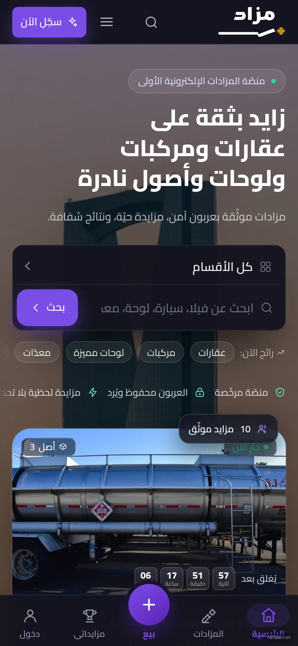 الجوال — الوضع الليلي