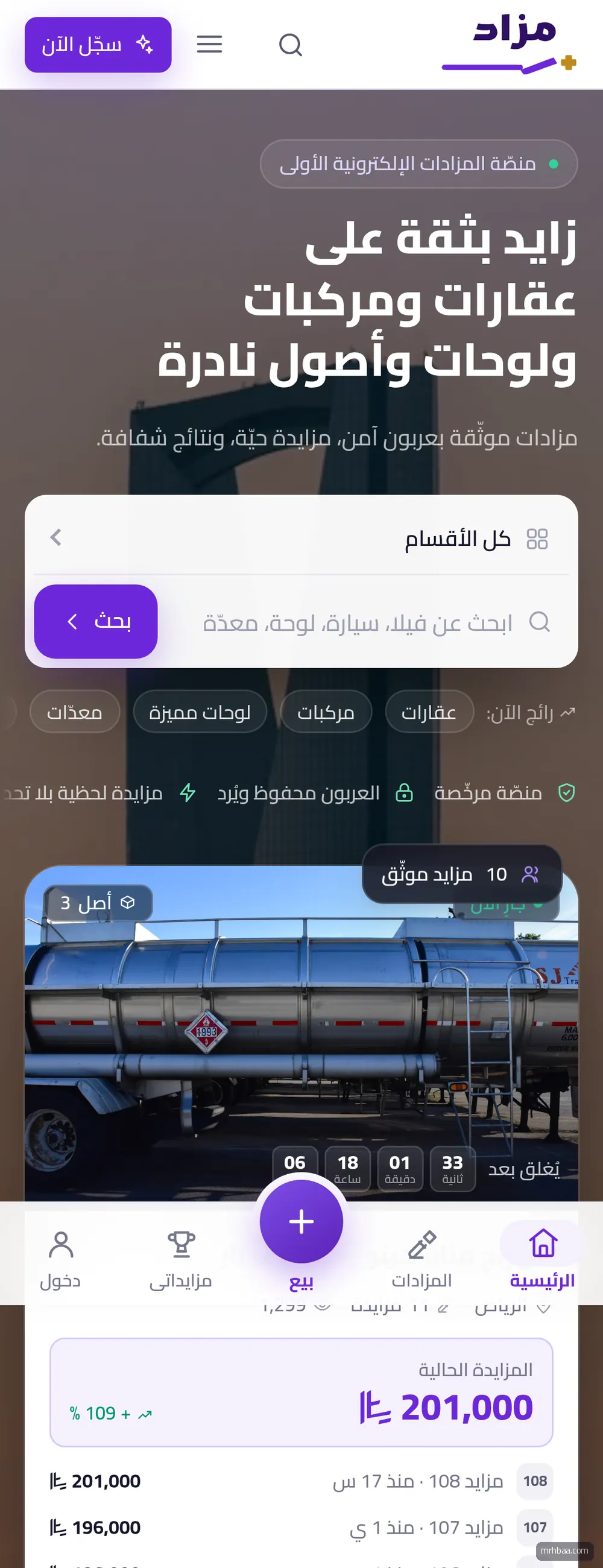 الرئيسية على الجوال