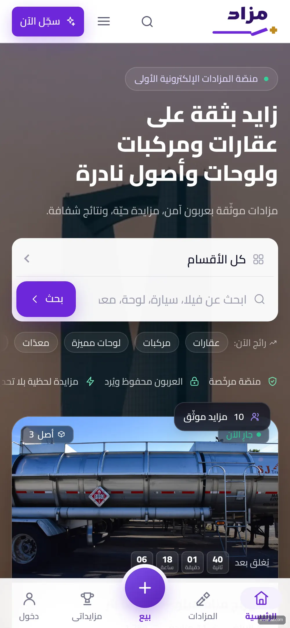 الرئيسية على الجوال — تجربة تطبيق