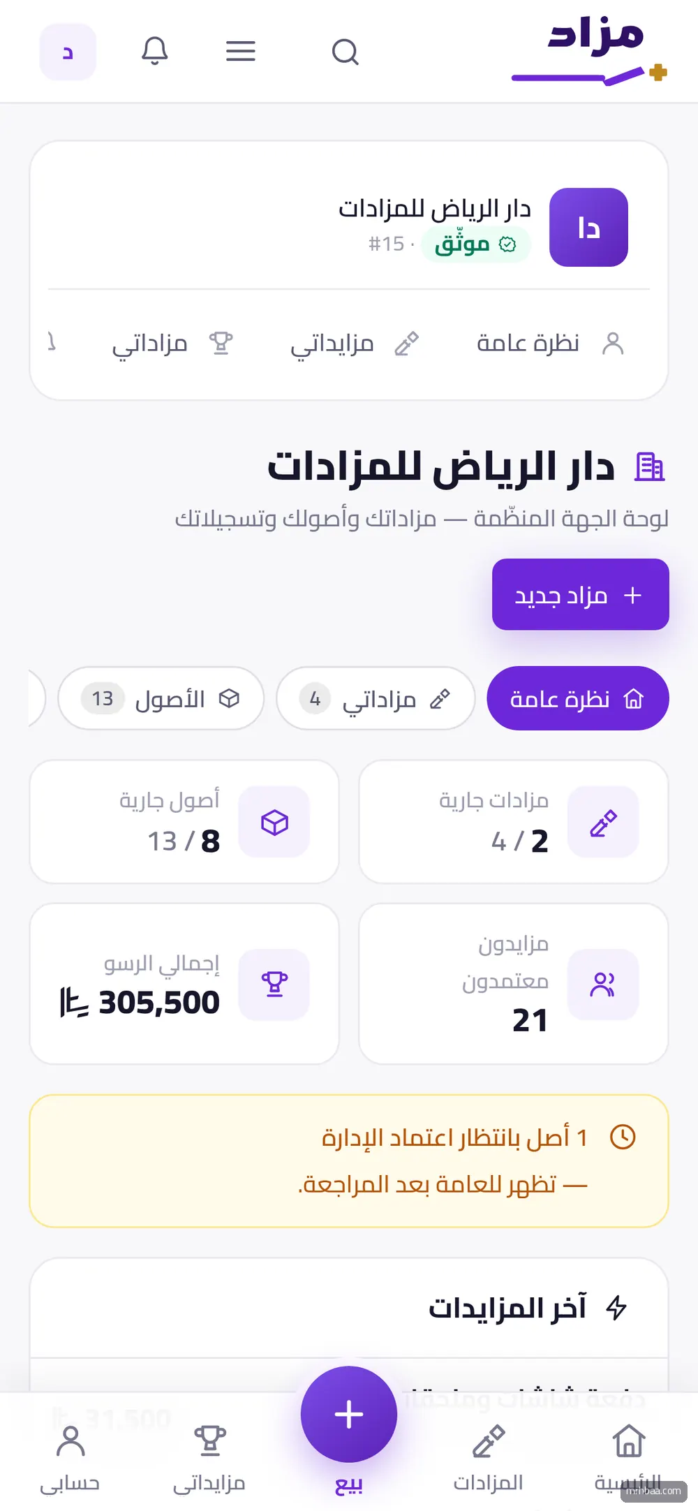 بوابة الجهة على الجوال